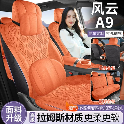 Modelə uyğun (Original) oturacaq örtükləri: leather seat covers, breathable seat