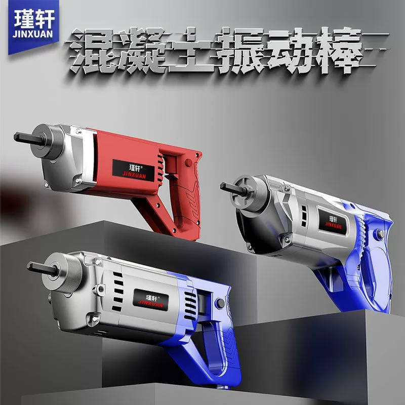 Вибратор для бетона Jinxuan, портативный, для небольших строительных площадок