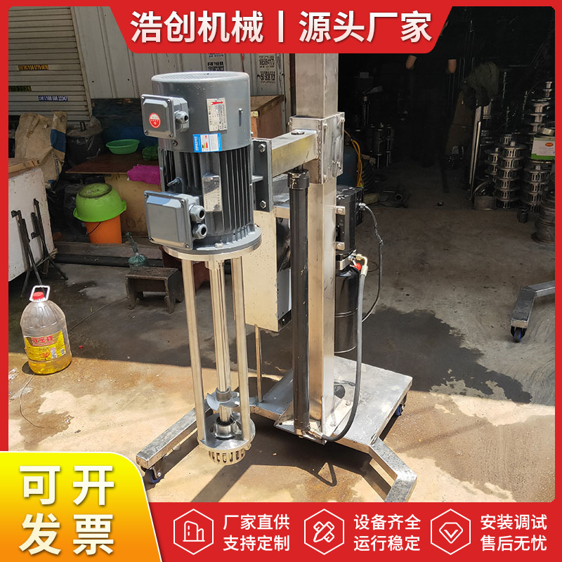 电动液压升降式乳化机 高剪切均质乳化机乳品果汁均浆机升降架