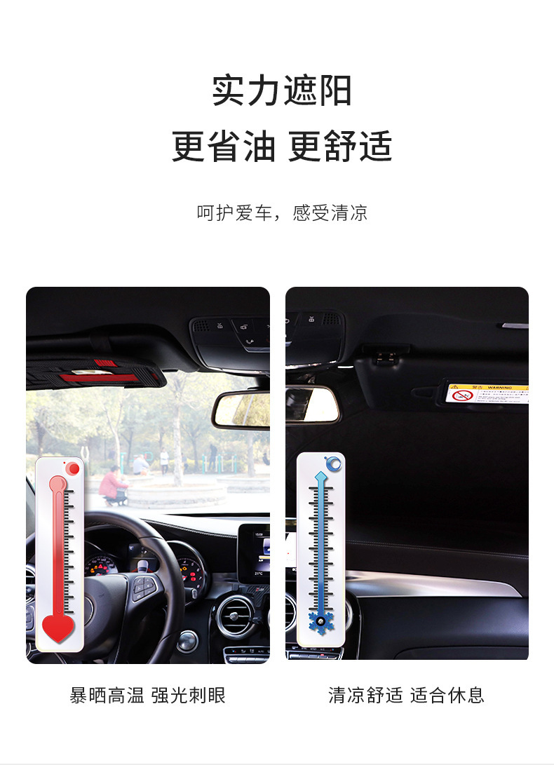 Car Sunshade, Sun Protection and Heat Insulation Sunshade Curtain, Car Interior Sunshade, Front Windshield Cover, Car Window Sunshade Curtain