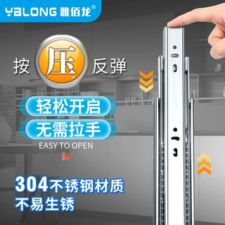 不锈钢加厚反弹阻尼抽屉滑轨免拉手一按弹出滚珠轨道橱柜衣柜滑道