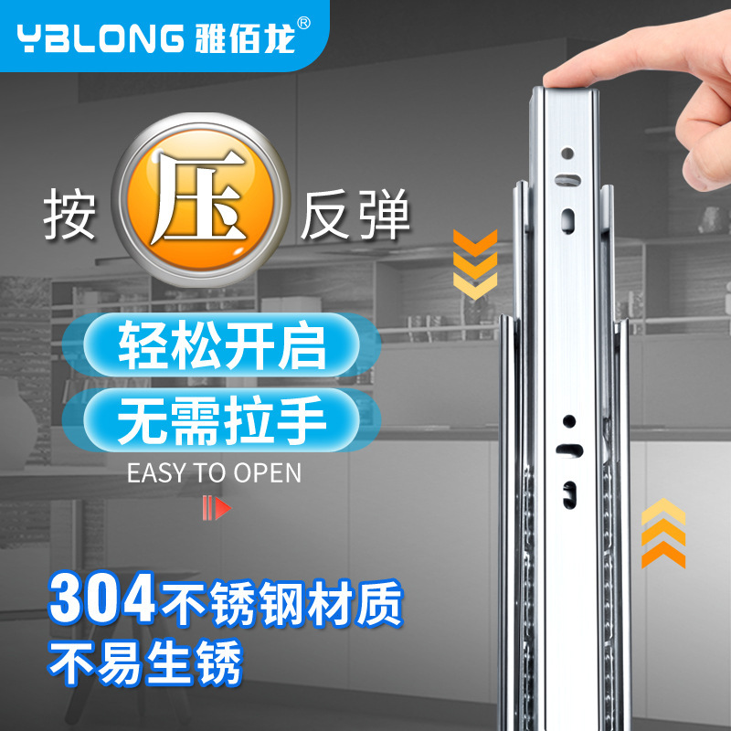 Stainless Steel Thickeneded Rebound Damping Drawer Slide Handle-Free One-Button Pop-Up Ball Track Cabinet Wardrobe Slide