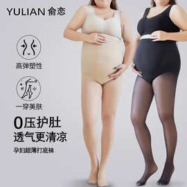 大码孕妇光腿神器女夏季超薄加肥加大连裤袜胖mm200斤肉色打底裤