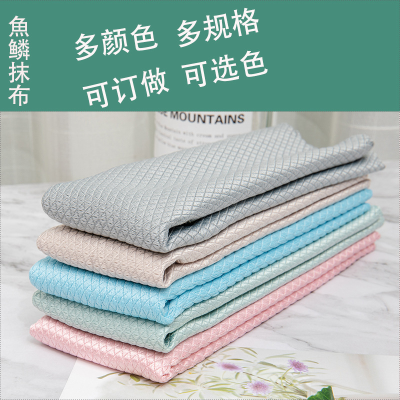 Fish scale cloth lazy Kitchen home mirror housekeeping glass cloth factory dishwashing towel wholesale cleaning fish scale cloth