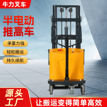 半电动堆高车半电动叉车1.5吨2吨电动小型升降叉车液压装卸堆高车