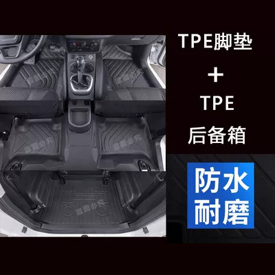 Universal Foot Pad: EV Surrounding Anti-Dirty Foot - the-whole-car-environmentally-friendly-and-wear-resistant-tpe-foot-pad-trunk-mat-wuling-hongguang-ev-five-seats
