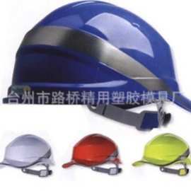 供应塑料安全帽模具