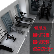 康乐佳健身房设计规划销售安装跑步机椭圆机力量商用健身器材
