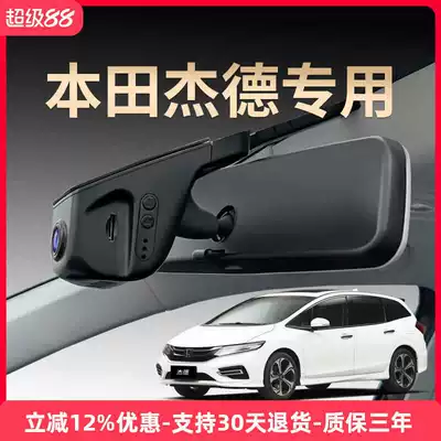 13-20 Honda Jade Dash Cam, Original Factory Hidden Type, Wire-Free, 4K Ultra-Clear, Dual Recording Front and Rear (Driving recorder)