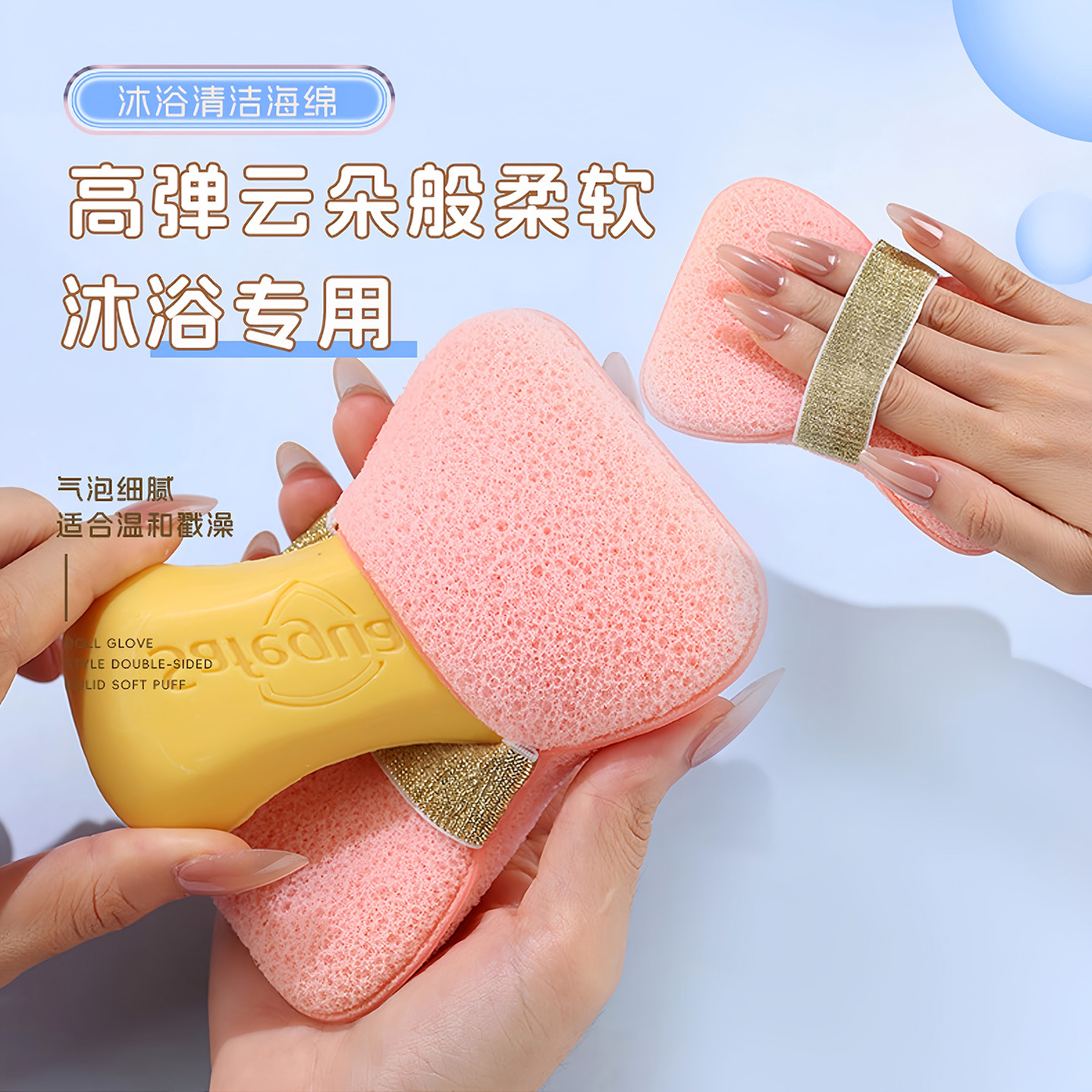 Soap, soft bath sponge for bathing, handheld bath ball, belt