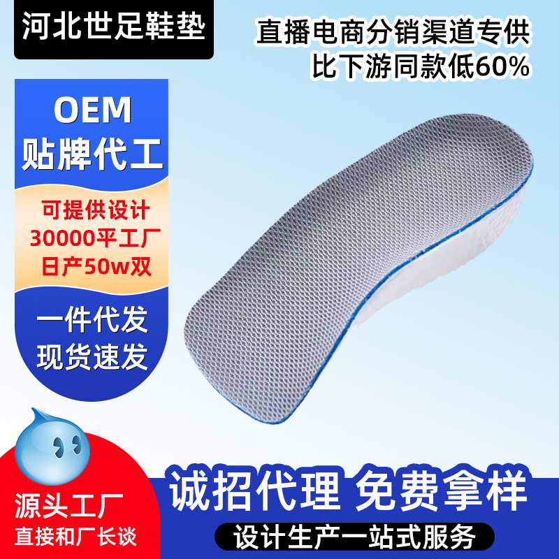 工厂定制爆米花EVA踩屎感足弓支撑男女隐形内增高小个子神器半码