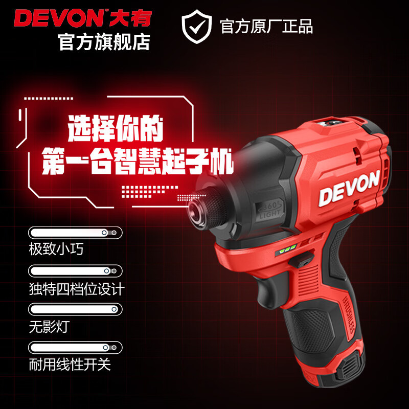 El litio tiene (Devon) 12V destornillador de impacto sin escobillas destornillador eléctrico eléctrico 5767 taladro eléctrico