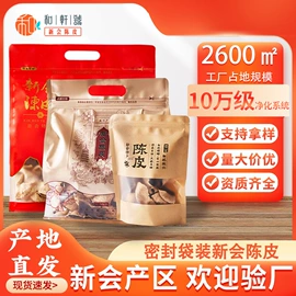 陈皮;乌龙茶;白茶