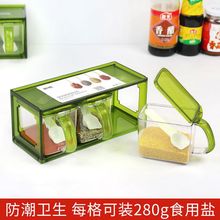 调料盒家用厨房抽屉式装盐的塑料调味盒创意组合套装格子式盐盒子