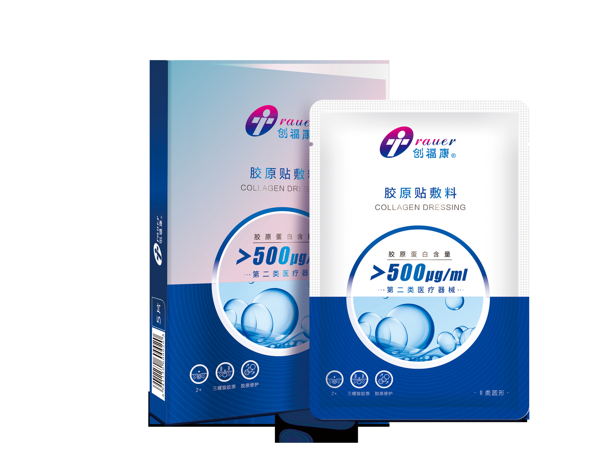 创福康500ug/ml胶原贴敷料胶原蛋白二类有防伪-阿里巴巴
