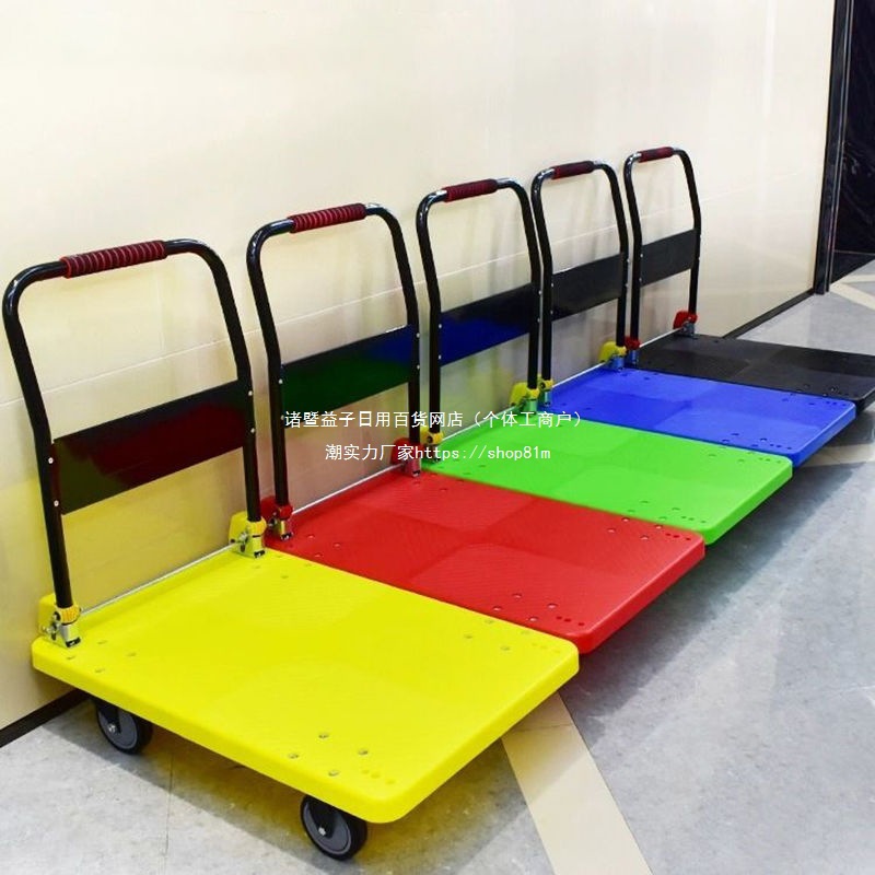 家用静音平板车搬运车手推车拉货拖车板车平板小推车可折叠小拉车
