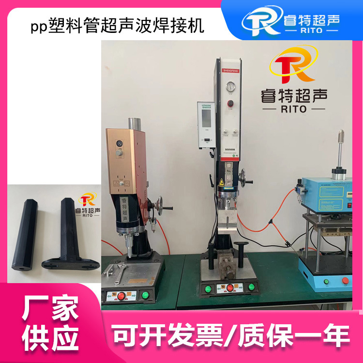 PP塑料管与塑料盖子压合焊接 15K2600W超声波塑料焊接机 粘合牢固