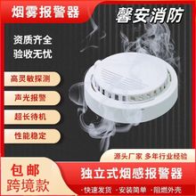 跨境出口消防烟雾报警器168消防火灾探测感应器独立式烟雾报警器