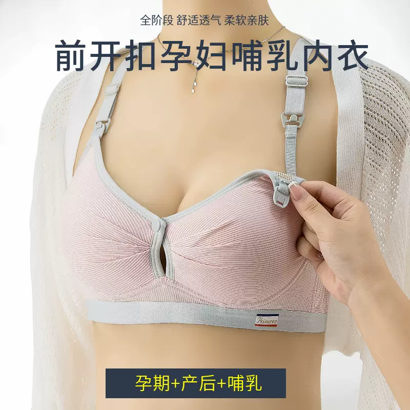 前开扣哺乳文胸罩舒适聚拢防下垂薄款透气孕妇产后喂奶专用内衣女