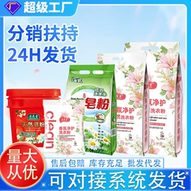 洗衣液;洗洁精;洗衣粉