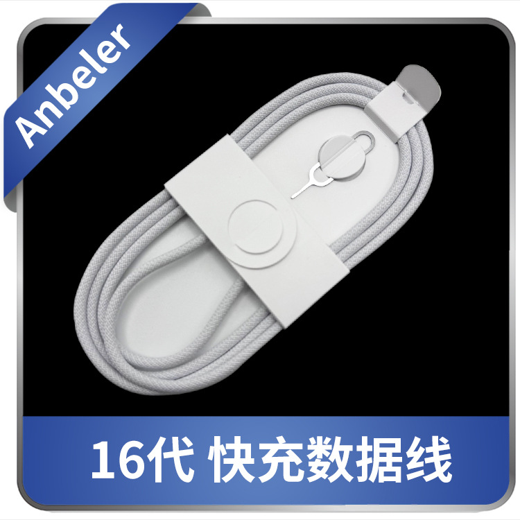 Applicable to Apple 16 original charging cable 60W USB-C to C iPhone16 fast charging braided data cable