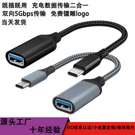 新款type-c转USB3.0转接线手机平板电脑车载扩展转换头OTG数据线