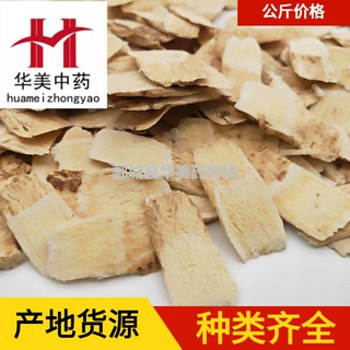 黄芪1000克 华美中药 中药材批发现货供应 压片黄芪 新货