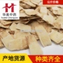 压片中药材