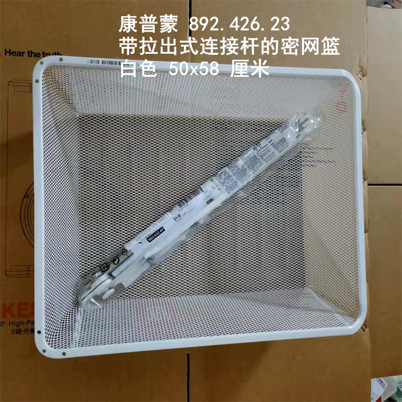 康普蒙网篮附拉出式挂杆衣柜白色衣服储物收纳篮抽屉拉篮|undefined