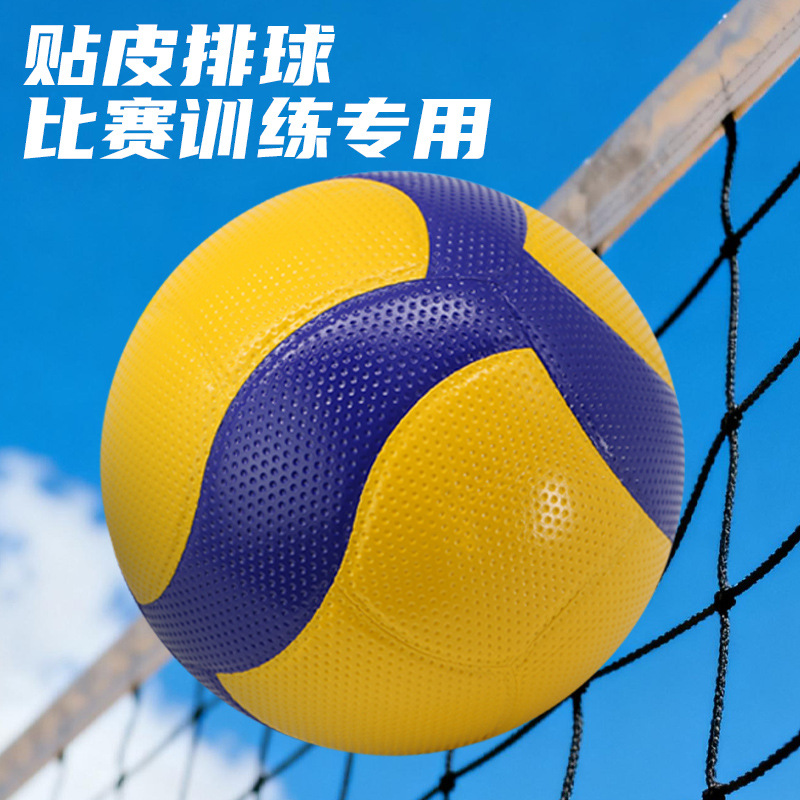 Adhesive Leather Volleyball No. 5 for High School Entrance Examination Students, Men's and Women's Indoor Training, Adult Competition, Unlabeled Hard Volleyball Wholesale