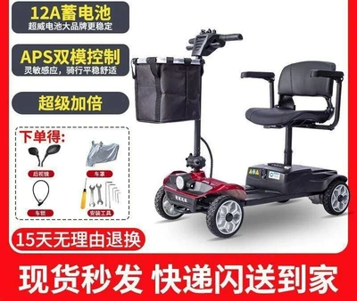 Electric Scooter for Grocery Shopping, Four-Wheeled Electric Mobility Scooter for the Elderly, Lightweight Foldable Scooter for Home Use, Suitable for Picking up and Dropping Off Children (Qatlanan elektrik velosipedlər) - 8inch-solid-tire-lead-acid-12a-about-45-miles-24v