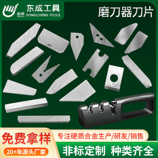 Zhuzhou Carbide Manufacturer Knife Sharpener Blade Yg8 Tungsten Steel Sharpening Blade to Map to Sample Custom Wholesale Knife Head