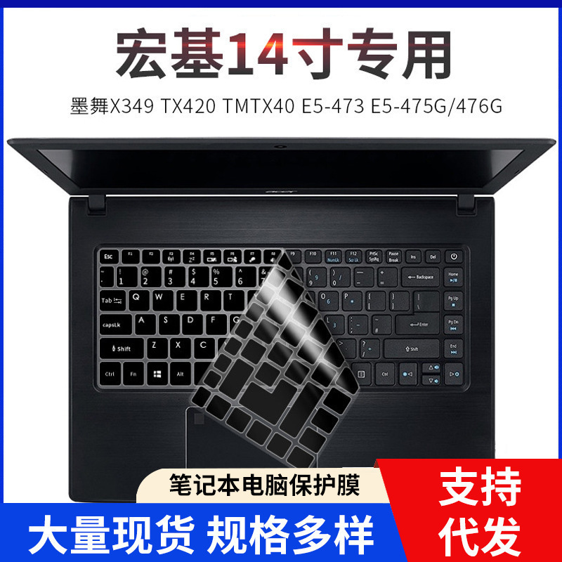 Suitable for Acer Ink Dance X349 Laptop TMTX40-G3-MG-501N Silicone Keyboard Protective Film