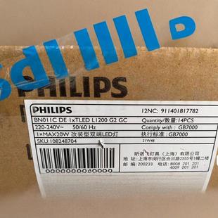 Philips Led Bracket Single Tube Double Tube with Reflective Cover Bn011Cled Bracket 0.72m Double End Wiring