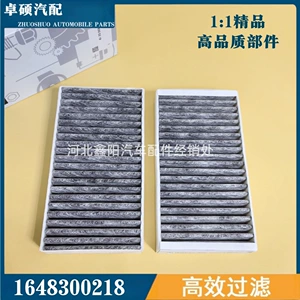 Suitable for Ml350 Ml500 Gl450 Air Conditioning Filter Element Filter A1648300218