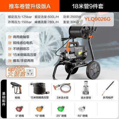 Copper Motor Car Wash Farm | Car washing machine - 2500w-commercial-stroller-pipe-reel-a-15m-steel-braided-pipe-bent-gun-rod-nozzle-4