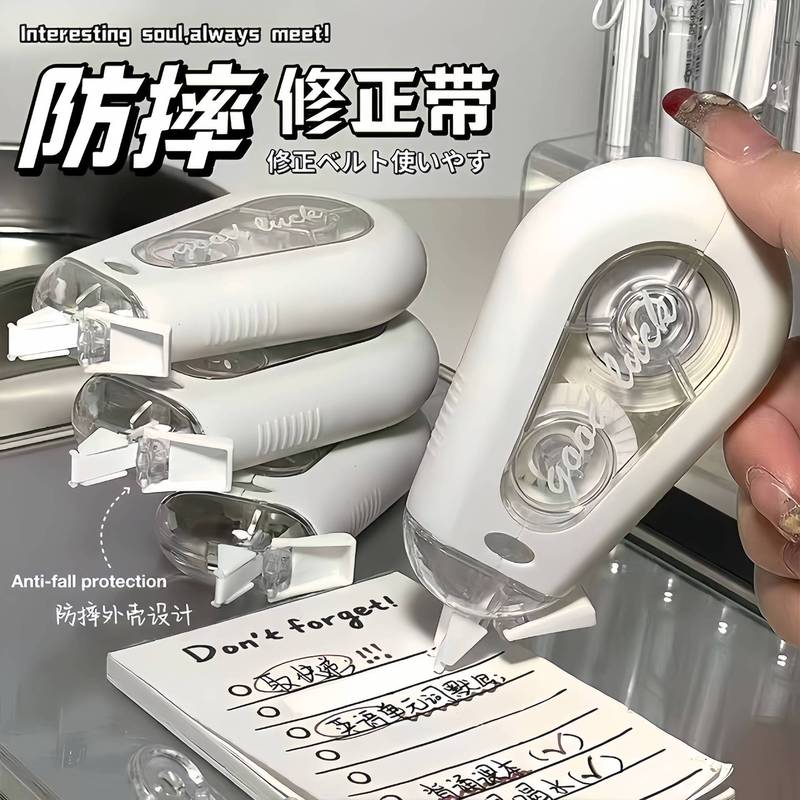 ✅小红书防摔修正带大容量学生用涂改带静音顺滑翻盖高颜值修改正|undefined