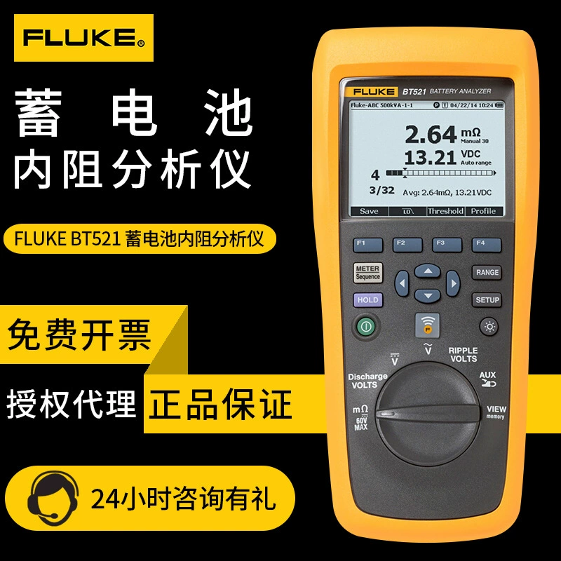 Аккумулятор FLUKE Fluke BT508 BT510 Высокоточный программный анализатор батареи