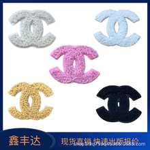 潮流时尚双C毛巾绣电脑绣花布贴破洞贴装饰贴修补贴