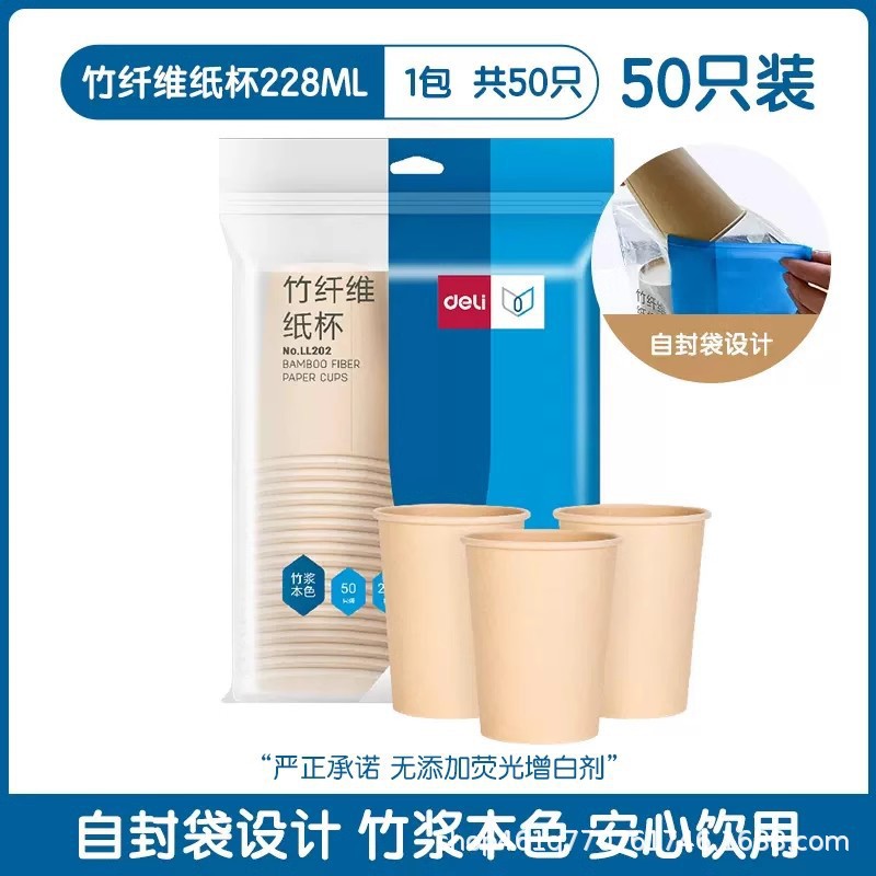 Taza desechable Deli Taza de papel gruesa 100 tazas de agua potable de oficina doméstica Taza de café de año nuevo Taza de té