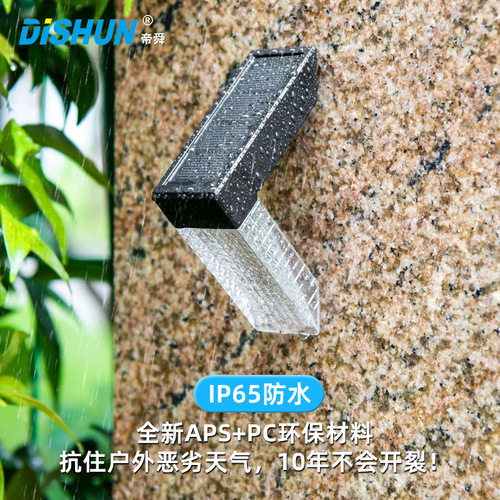 Cross-border new solar light outdoor waterproof induction stair step light outdoor garden decoration courtyard wall light