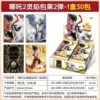 2-bomb Nezha Spirit Flame Pack - 1 box 30 pack (retail 2 yuan pack)
