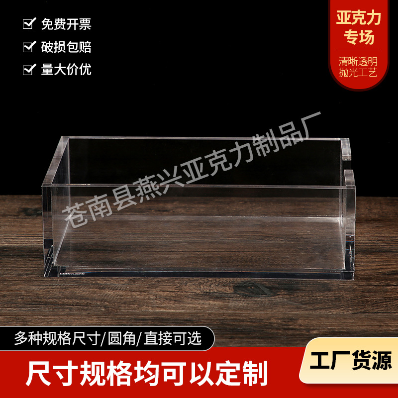 厂家供应亚克力盒子亚克力透明展示架球类罩子长方形亚克力盒批发