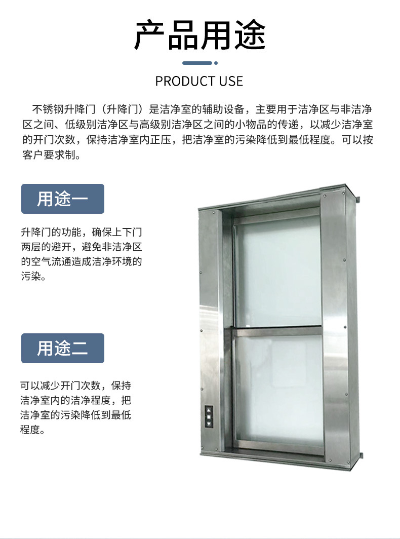 升降传递窗 不锈钢防静电自动传递升降门快速升降门 互锁感应升降-阿里巴巴