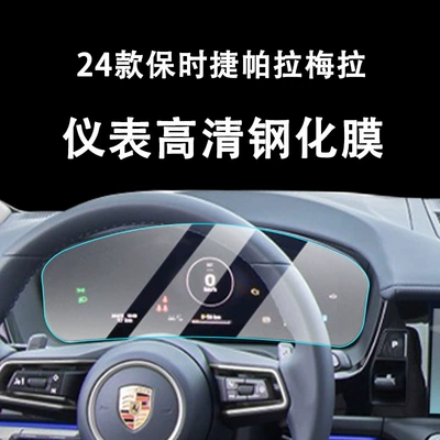 Control Navigation Screen Display Tempered | Car interior film - instrument-screen-high-definition-tempered-film-24-models-low-end-panamera