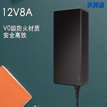 厂家批发12V8A电源适配器12V直流稳压开关电源LED灯带监控电源96W