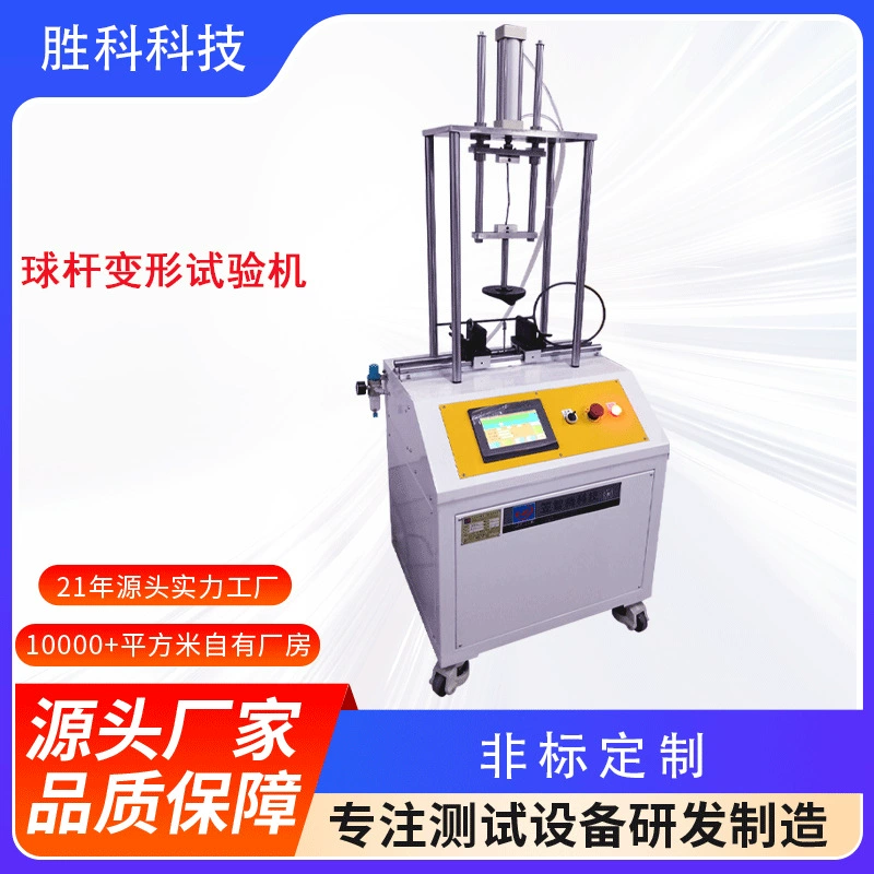 Машина для испытания на деформацию средней трубы ракетки для бадминтона, испытательная машина для гибки клюшки, машина для испытания крутящего момента полые трубки теннисной ракетки