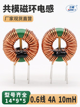 ��ģ늸� 10mH 4A 0.6�� 14X9X5 �Դ�V�����_늸� �h��늸о�Ȧ