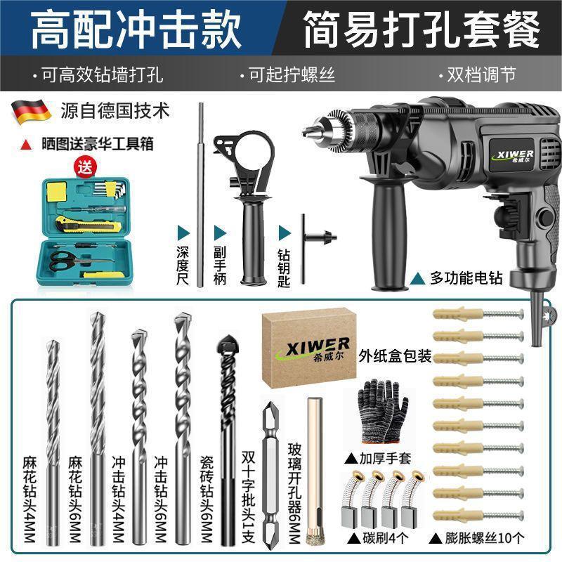 可钻墙电钻电动工具套装手电钻冲击钻电钻机电转家用电钻工具批发|undefined