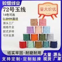 72̖��0.8mm�����K���洮��DIY��H����ֹ������K���־����K